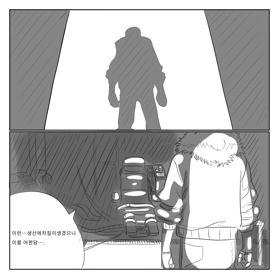 수정판 나히아) 팬메이드 만화 옴니 폼,원 히어로 1화_41.jpg