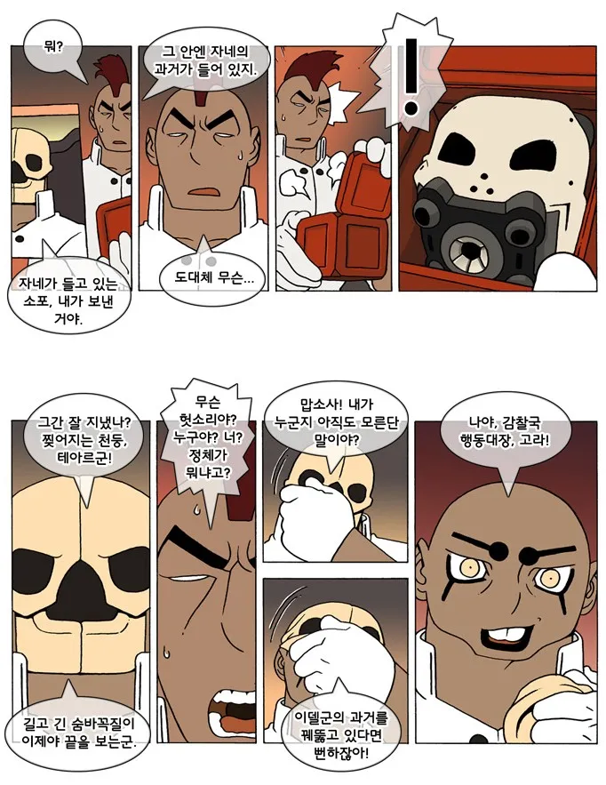 성검전설)이거 무슨 드립인가 했는데_3.webp