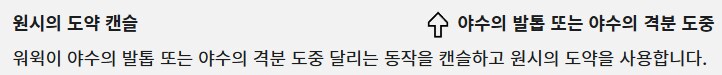 [2XKO] 워윅 챔피언 페이지&기술표 업데이트_8.png