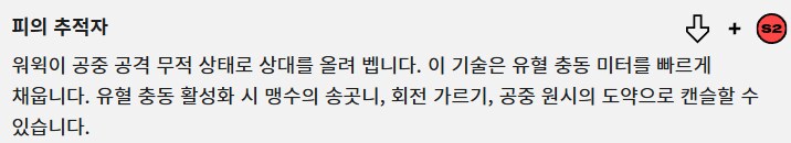 [2XKO] 워윅 챔피언 페이지&기술표 업데이트_16.png