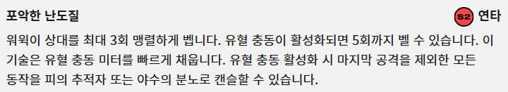 [2XKO] 워윅 챔피언 페이지&기술표 업데이트_17.png