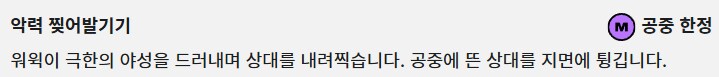 [2XKO] 워윅 챔피언 페이지&기술표 업데이트_22.png