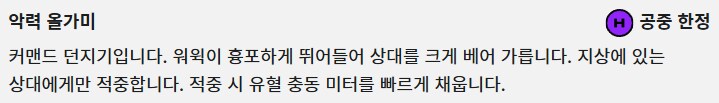 [2XKO] 워윅 챔피언 페이지&기술표 업데이트_23.png