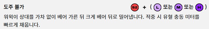 [2XKO] 워윅 챔피언 페이지&기술표 업데이트_25.png