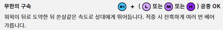 [2XKO] 워윅 챔피언 페이지&기술표 업데이트_26.png