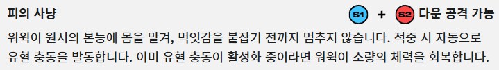 [2XKO] 워윅 챔피언 페이지&기술표 업데이트_27.png