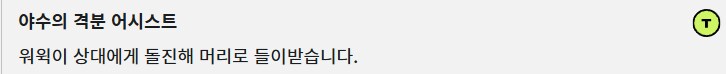 [2XKO] 워윅 챔피언 페이지&기술표 업데이트_28.png