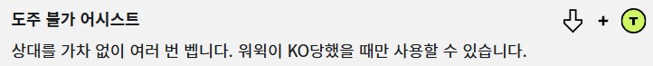 [2XKO] 워윅 챔피언 페이지&기술표 업데이트_30.png