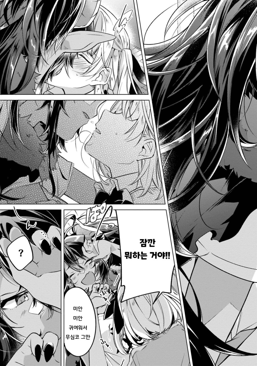 백합)용사랑 마왕이 불나는 만화_15.png