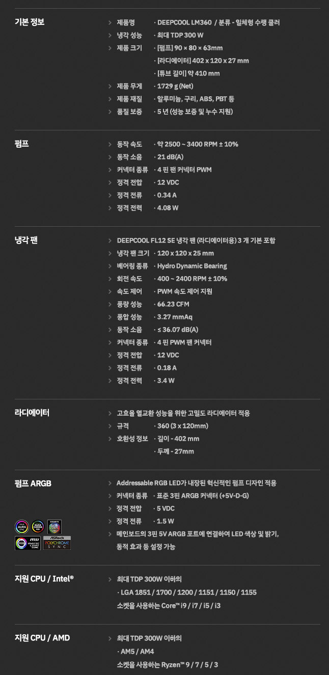 DEEPCOOL LM360 디스플레이 수랭쿨러_4.jpg