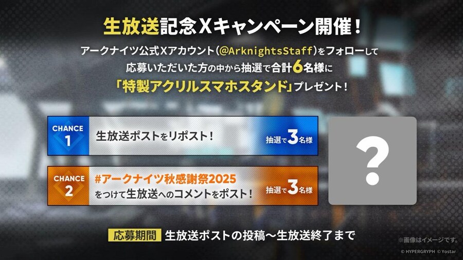일본 서버 2025 가을 대감사제 스페셜 방송 요약 (1/2)_4.jpg