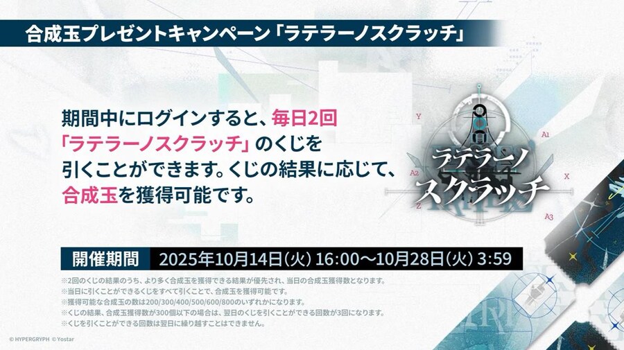 일본 서버 2025 가을 대감사제 스페셜 방송 요약 (1/2)_22.jpg