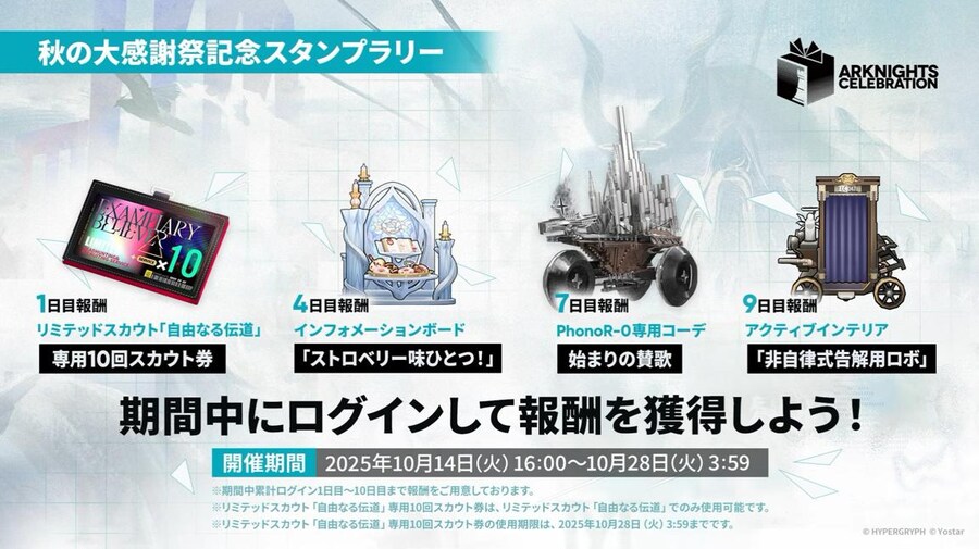 일본 서버 2025 가을 대감사제 스페셜 방송 요약 (1/2)_44.jpg