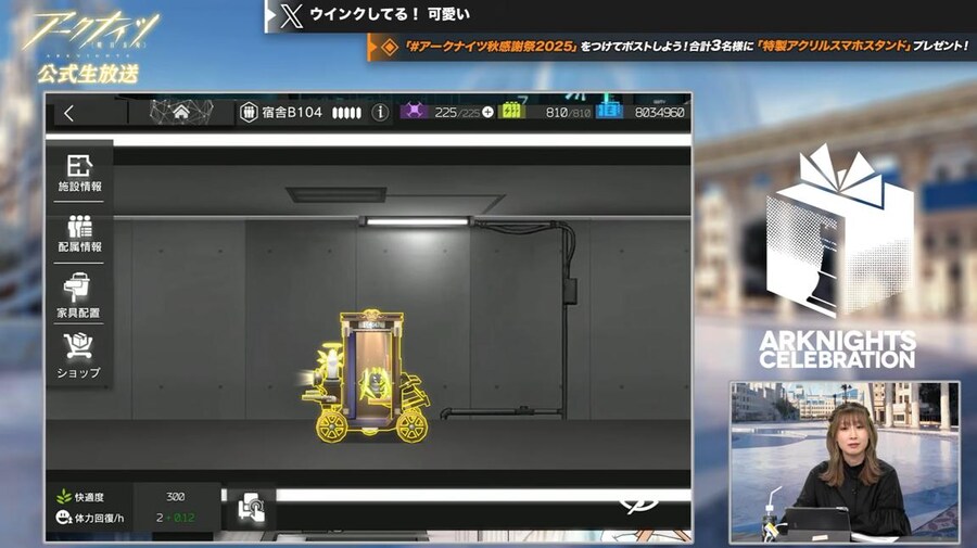 일본 서버 2025 가을 대감사제 스페셜 방송 요약 (1/2)_46.jpg