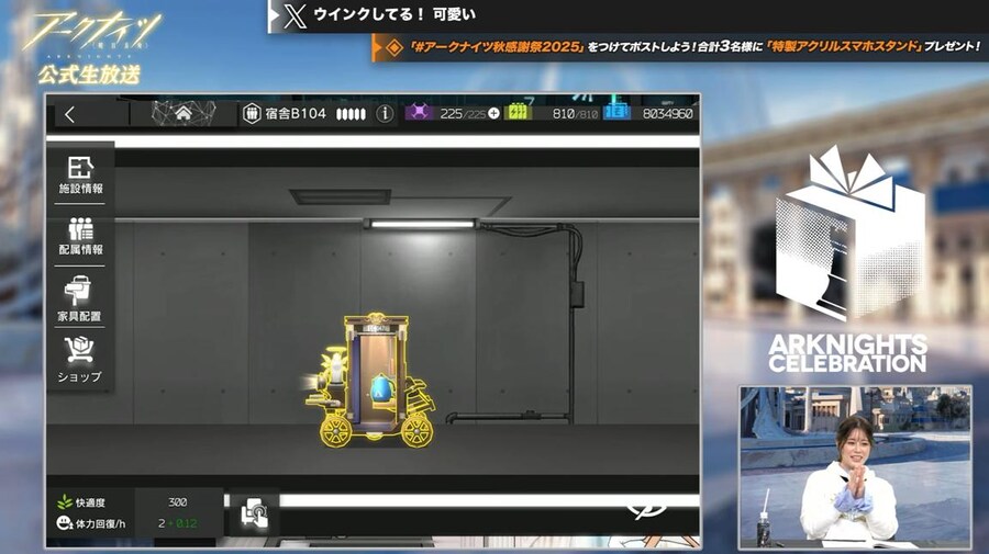 일본 서버 2025 가을 대감사제 스페셜 방송 요약 (1/2)_47.jpg