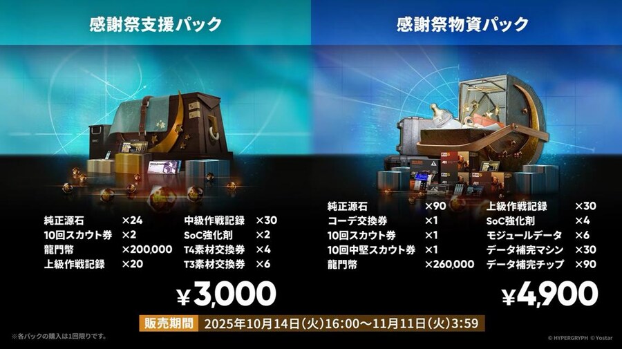 일본 서버 2025 가을 대감사제 스페셜 방송 요약 (1/2)_87.jpg