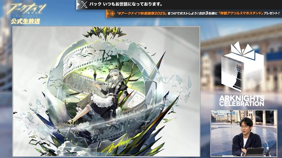 일본 서버 2025 가을 대감사제 스페셜 방송 요약 (1/2)_91.jpg