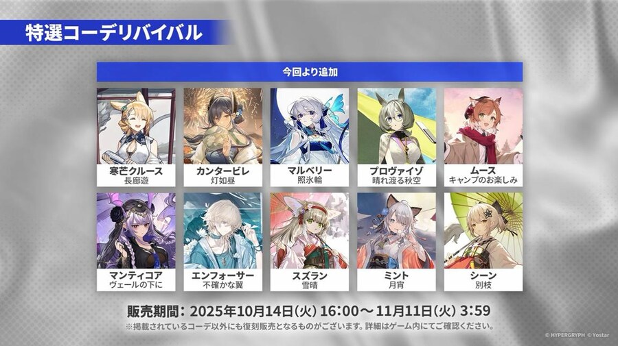 일본 서버 2025 가을 대감사제 스페셜 방송 요약 (1/2)_107.jpg