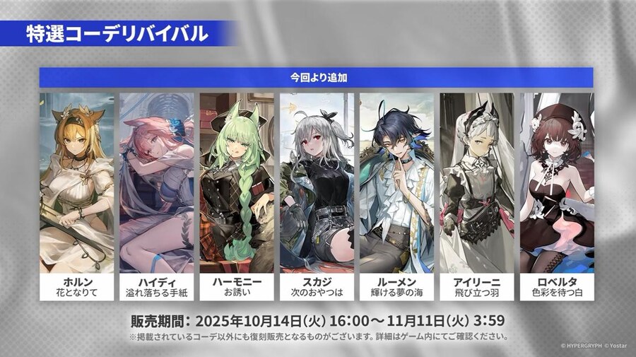 일본 서버 2025 가을 대감사제 스페셜 방송 요약 (1/2)_108.jpg