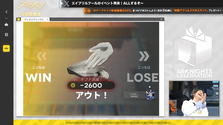 일본 서버 2025 가을 대감사제 스페셜 방송 요약 (1/2)_134.jpg