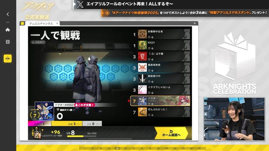 일본 서버 2025 가을 대감사제 스페셜 방송 요약 (1/2)_135.jpg