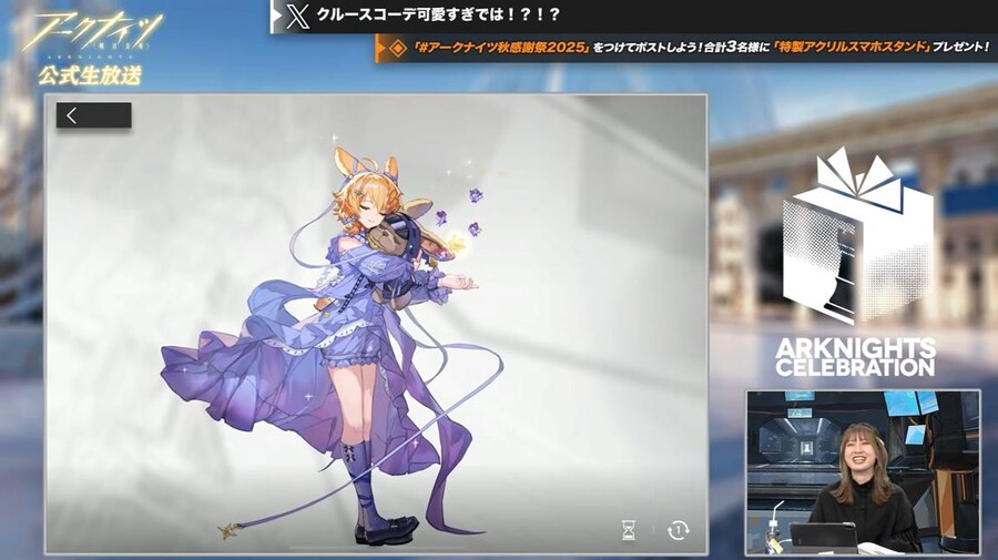 일본 서버 2025 가을 대감사제 스페셜 방송 요약 (1/2)_140.jpg