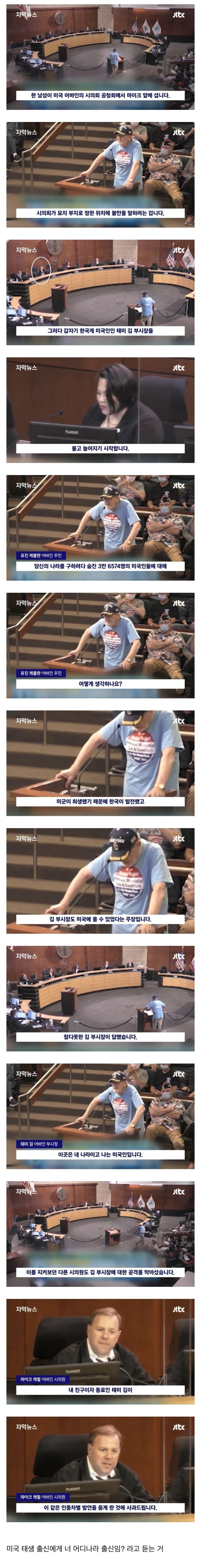 아시아계 미국인들이 가장 듣기 싫어하는 말.jpg_1.jpg