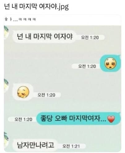 로맨틱한 고백_1.jpg