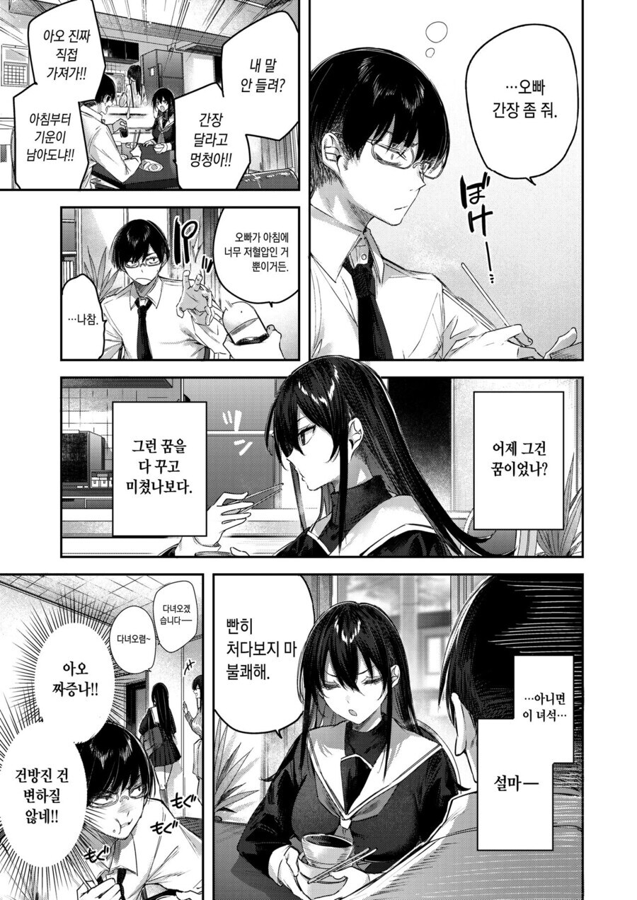 명절엔 사이 좋은 가족_1.jpg