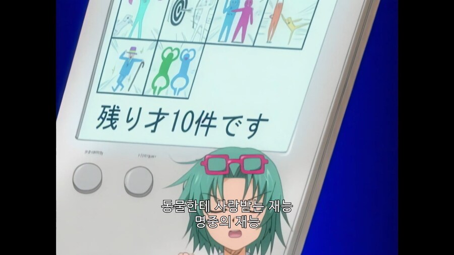 우에키의법칙]우에키의 재능 수준_2.jpg