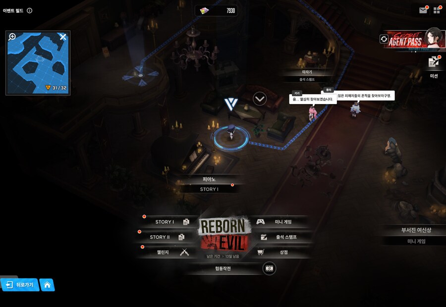 REBORN EVIL 유실물 15일차_1.png