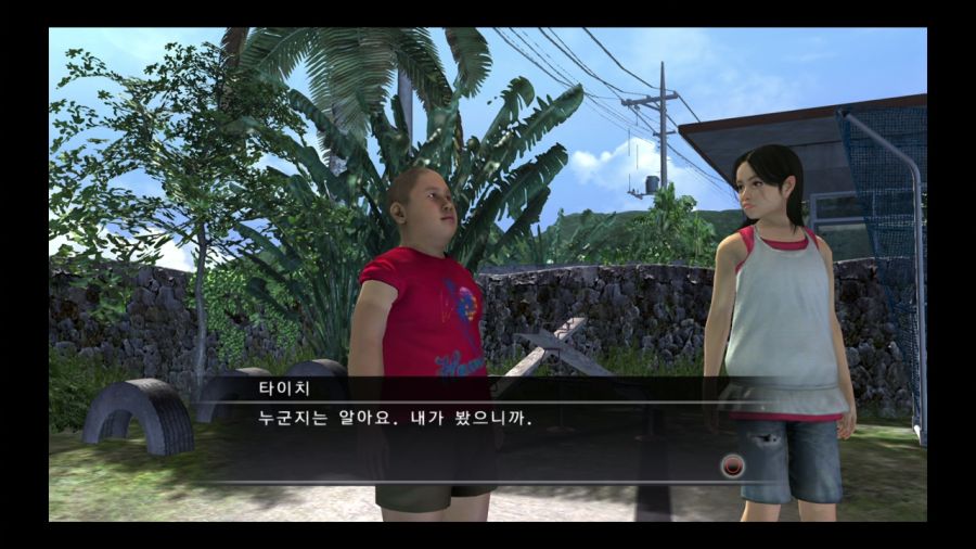 용과 같이 3_21.jpg