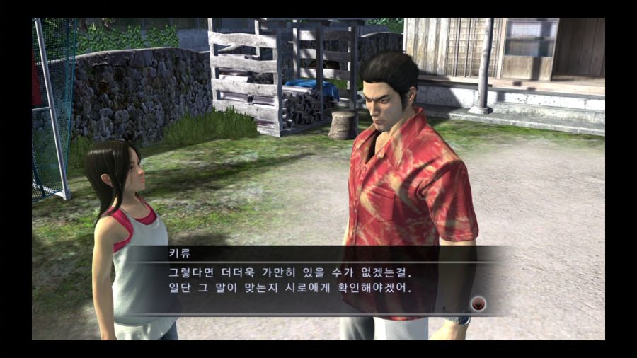 용과 같이 3_23.jpg