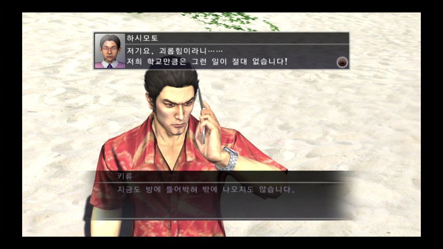 용과 같이 3_16.jpg