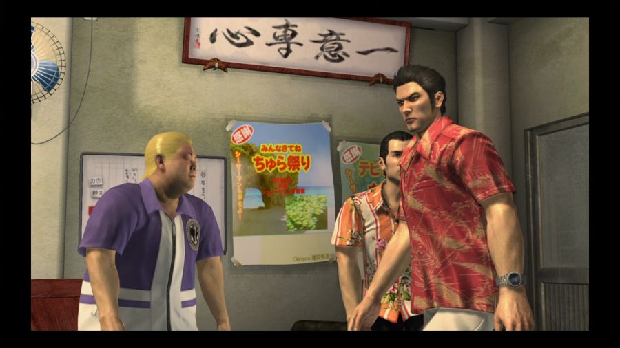 용과 같이 3_94.jpg