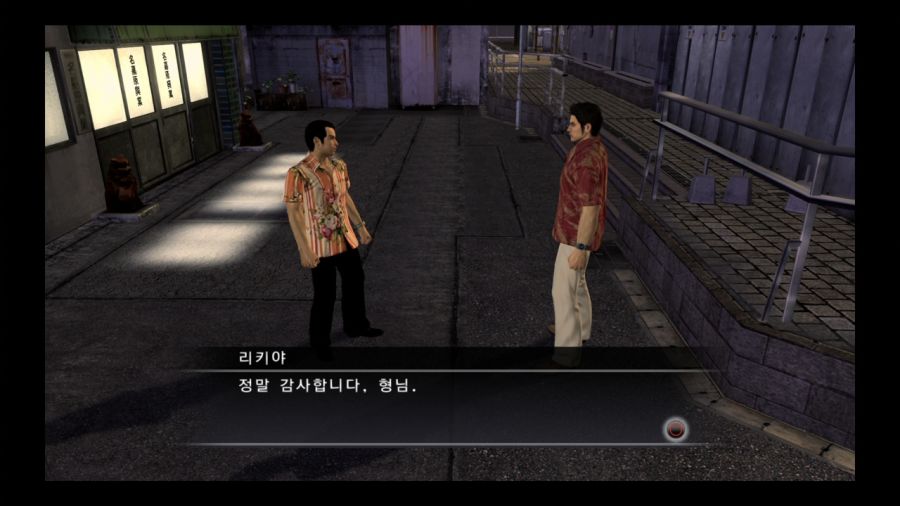 용과 같이 3_104.jpg