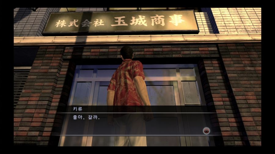 용과 같이 3_110.jpg