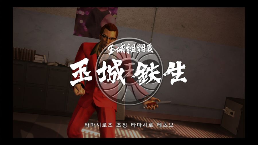 용과 같이 3_138.jpg