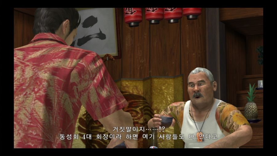 용과 같이 3_190.jpg