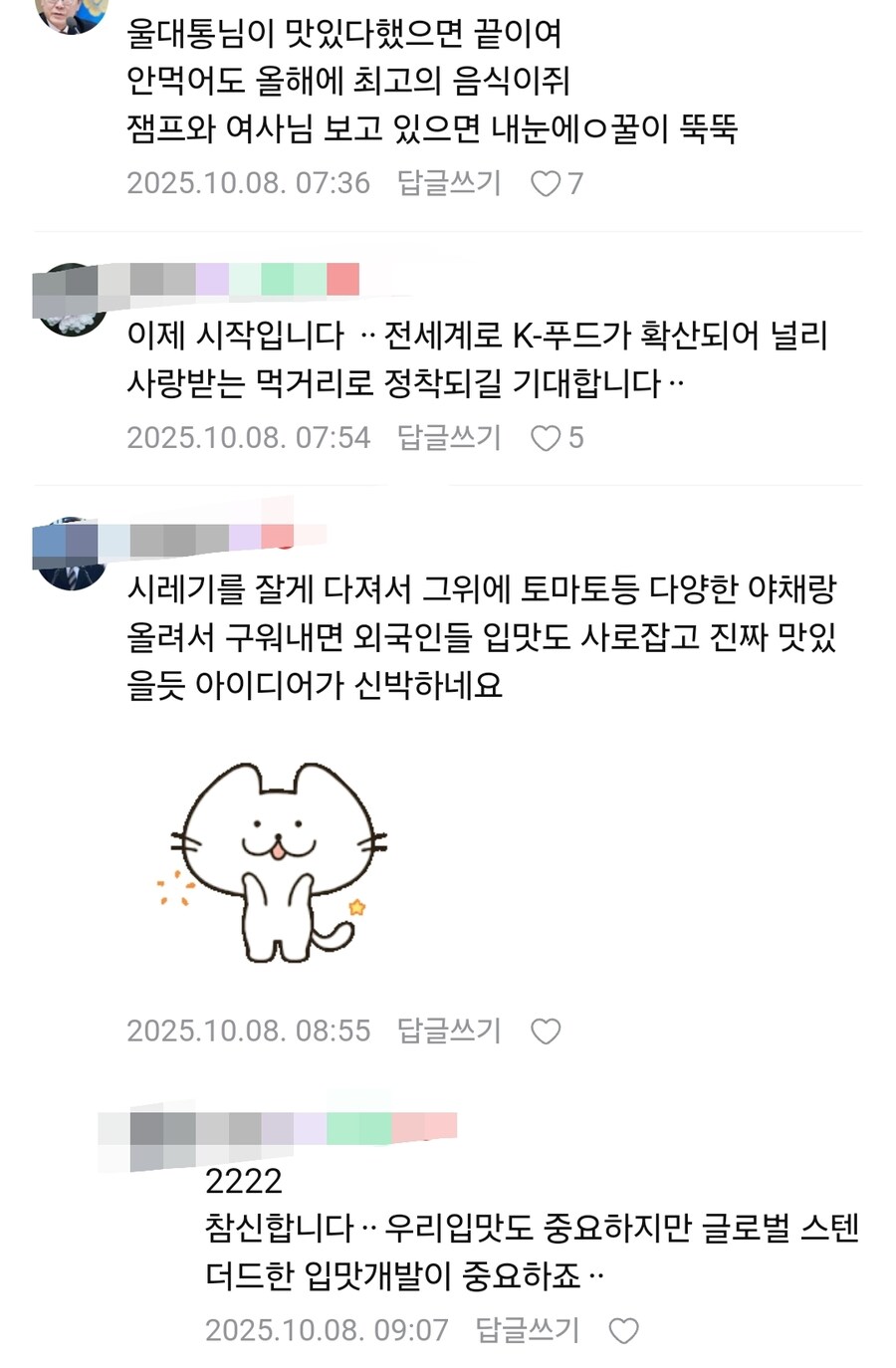 혐)직접 만든 이재명 피자_3.jpg
