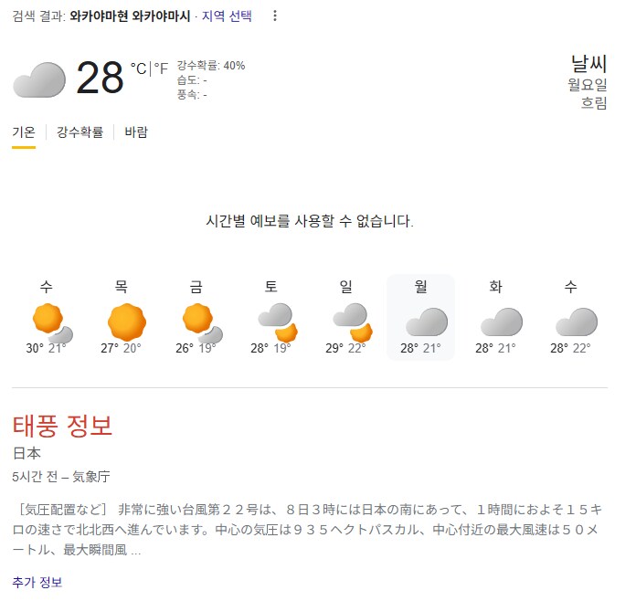 호텔 잡자마자 태풍이 생기는건 개억까 아니냐고_2.png