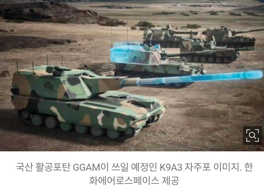 세계는 지금 대포 사거리 늘리기 경쟁 중_1.jpg