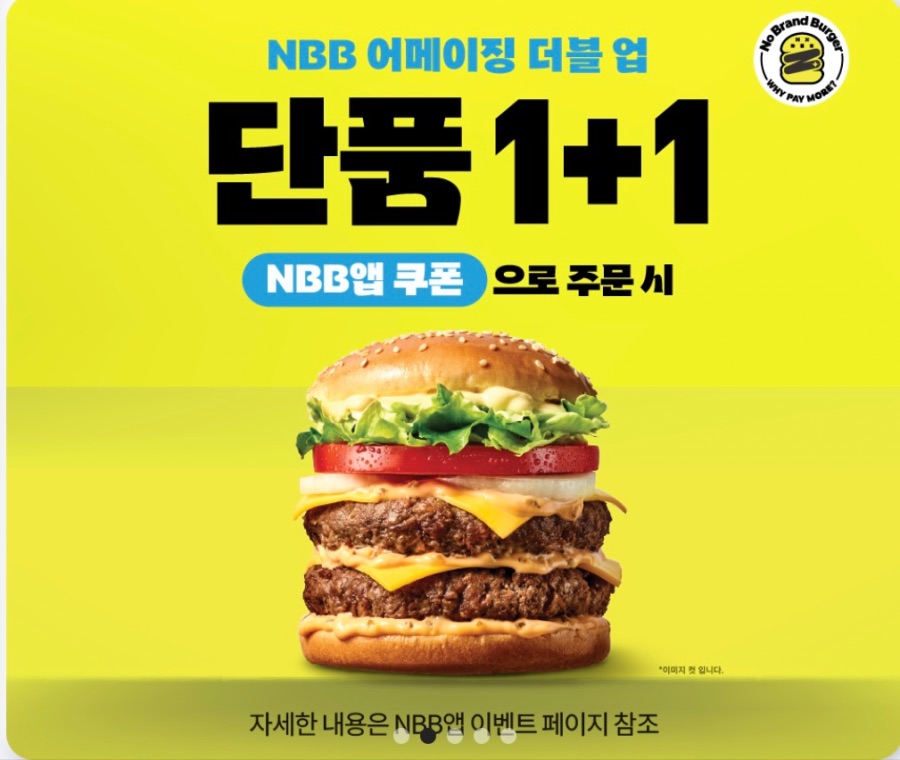 [노브랜드버거] 앱주문시 어메이징더블업 단품 1+1 (10/8~10)_1.jpeg