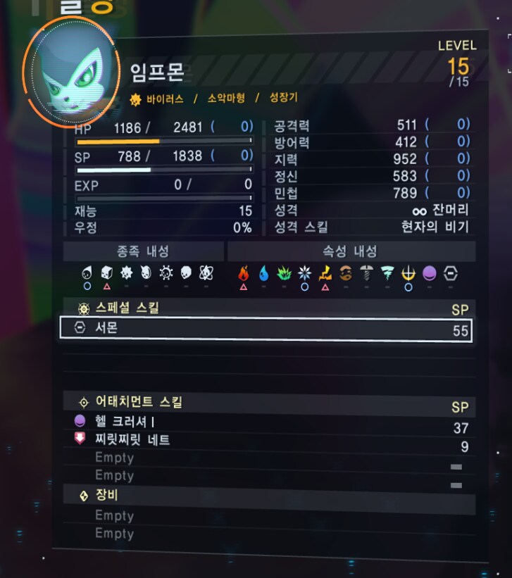 능력치중에 괄호 뒤에 이 숫자는 무슨 의미인가요?_1.png