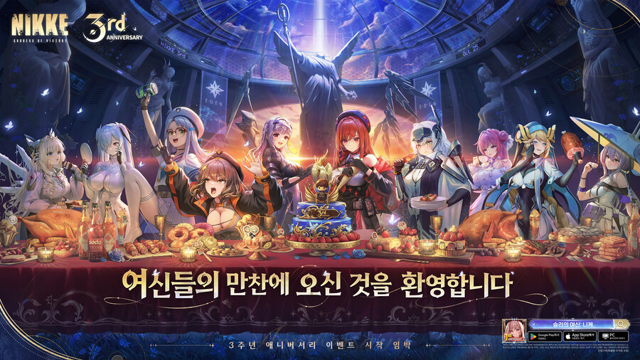 [니케] 3주년 예고_1.jpg