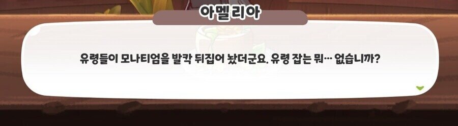 트릭컬)모나티엄 필수 생필품 될 물건_1.jpg