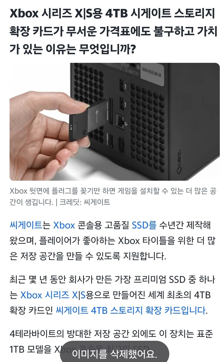 세계 최초의 4TB Xbox 확장 카드는 이제 120달러 더 저렴해졌습니다._4.jpg