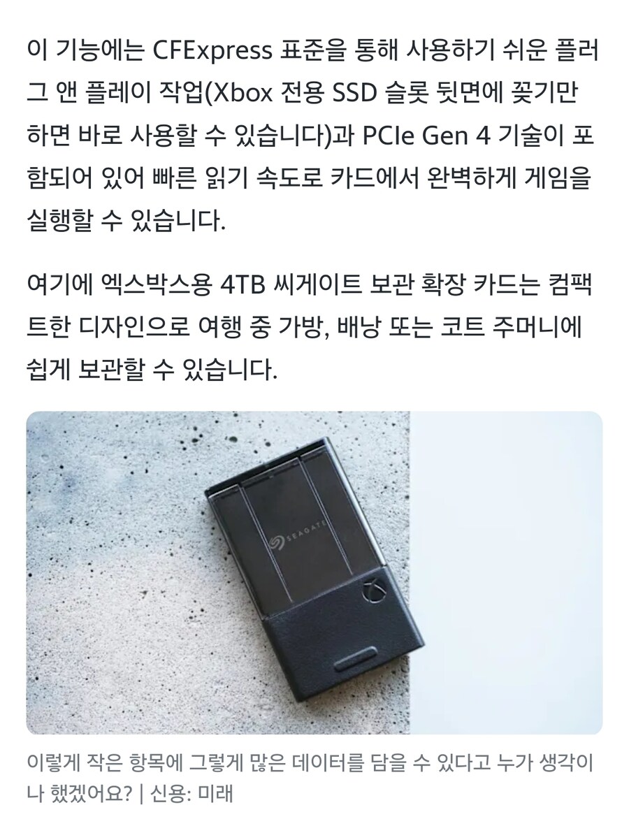 세계 최초의 4TB Xbox 확장 카드는 이제 120달러 더 저렴해졌습니다._5.jpg