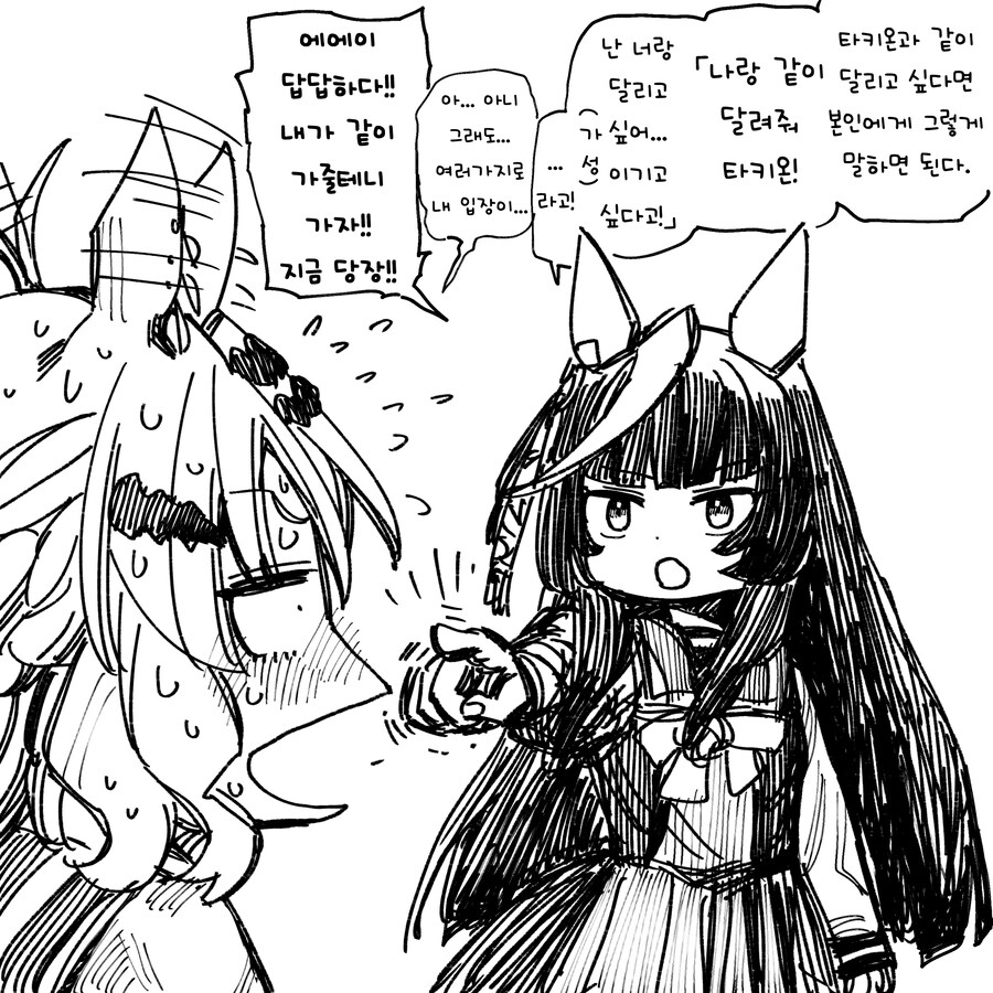 [말딸] 신시대의 문 에필로그_1.jpg