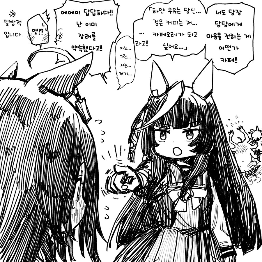 [말딸] 신시대의 문 에필로그_3.jpg